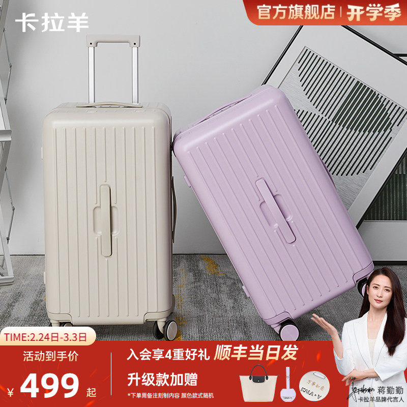 卡拉羊魔方体云朵箱3.0Pro版大容量行李箱女登机旅行箱留学拉杆箱