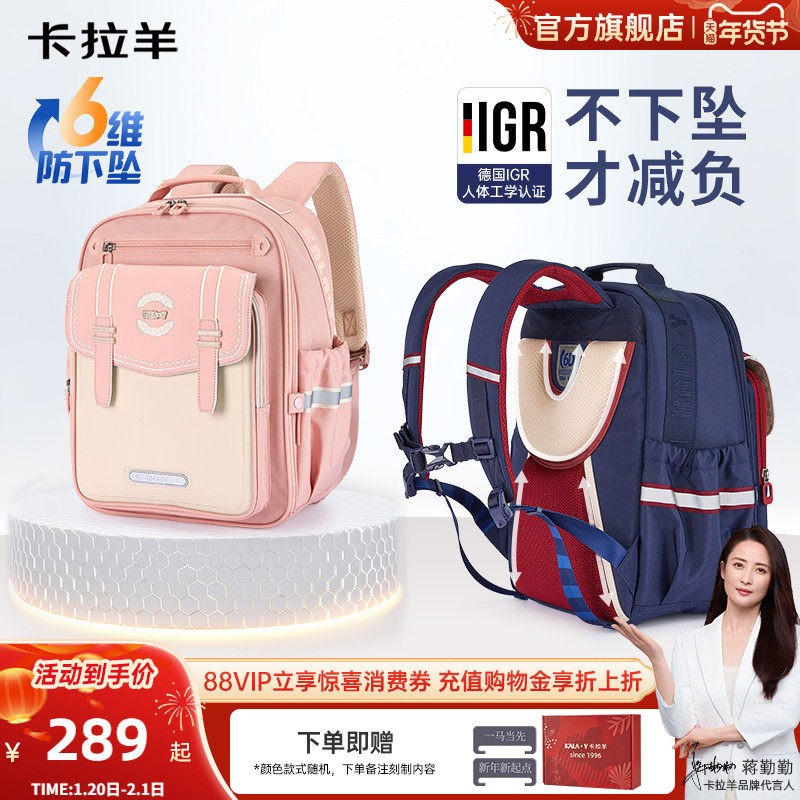 卡拉羊1-4-6年级小学生云朵书包轻便减负防下坠双肩包大容量背包,箱包皮具/热销女包/男包,双肩背包,淘宝优惠券,粉丝福利购,淘宝优惠卷