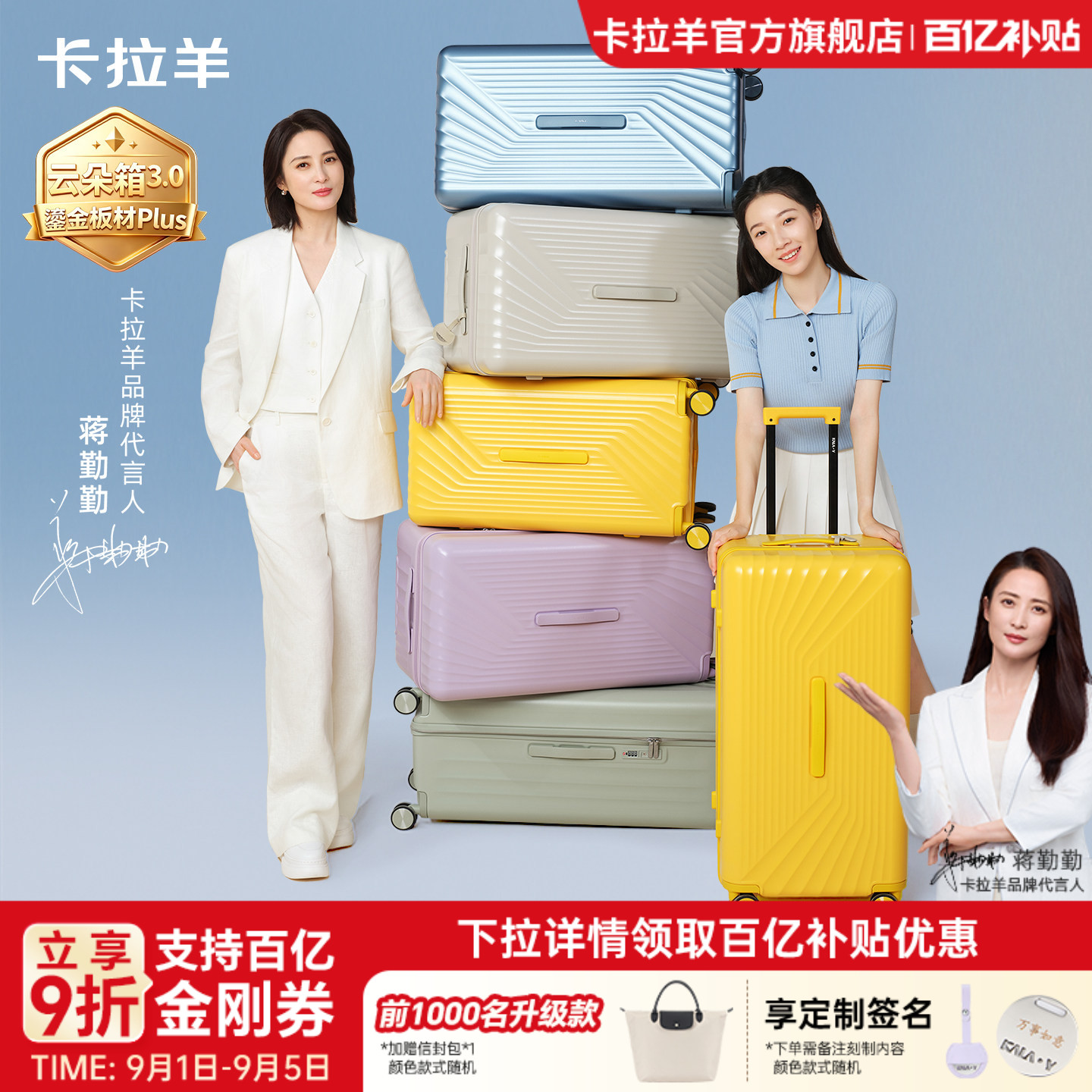 卡拉羊云朵箱3.0抗摔登机行李箱图片