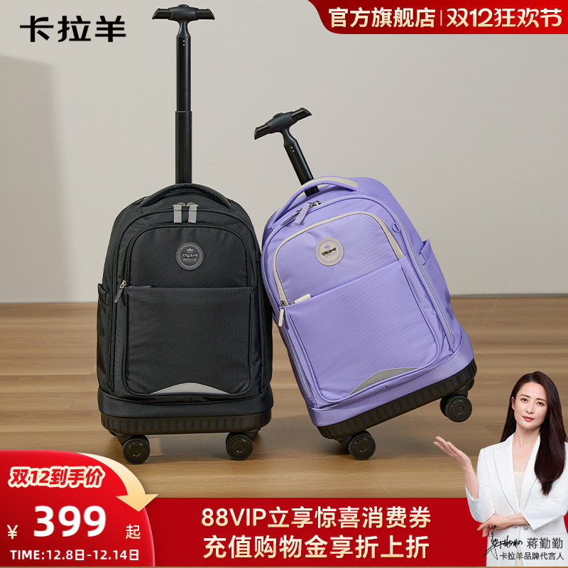 卡拉羊中学生拉杆书包大容量防水