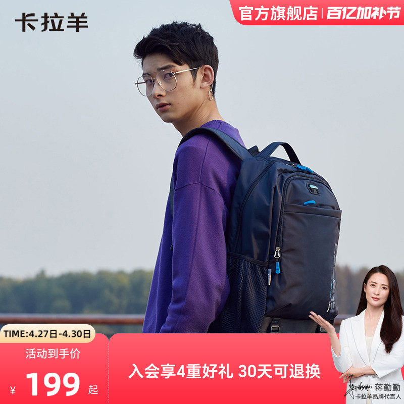 卡拉羊大容量双肩包商务上班通勤电脑包男轻便背包女多隔层书包