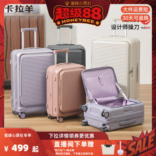 卡拉羊前开盖云朵箱扩容行李箱