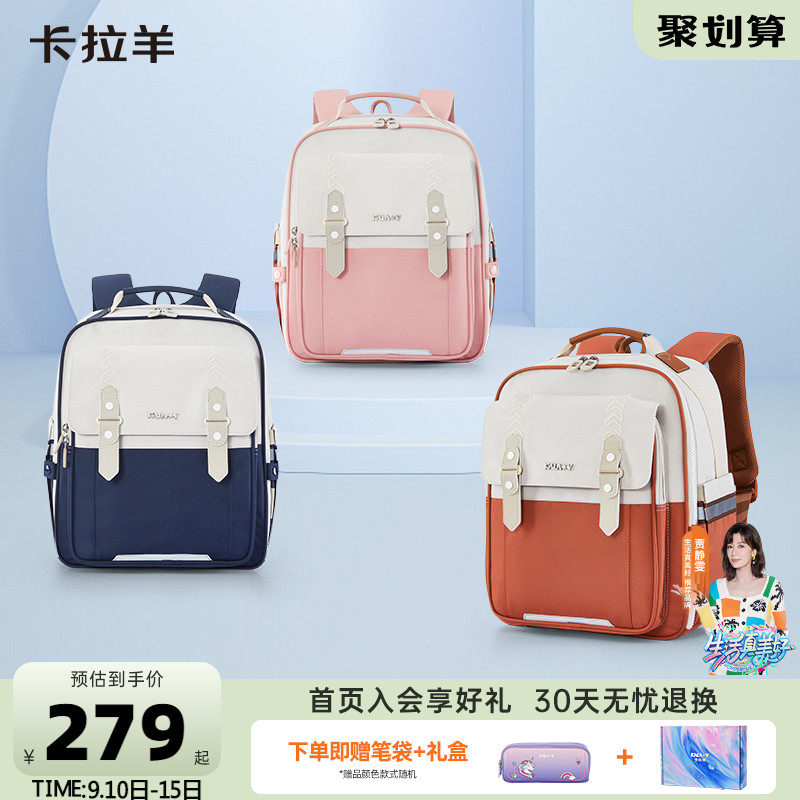 卡拉羊云朵书包小学生1-3-6年级减负护脊男双肩包防下坠女背包新怎么样,好用不?