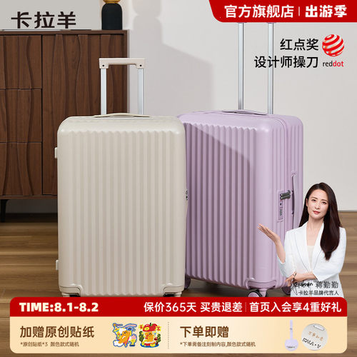 卡拉羊大容量云朵行李箱拉杆箱