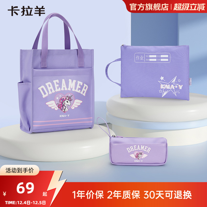 大容量多功能防泼水补习袋