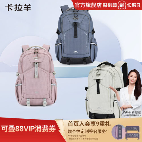 卡拉羊防泼水户外露营背包高颜值