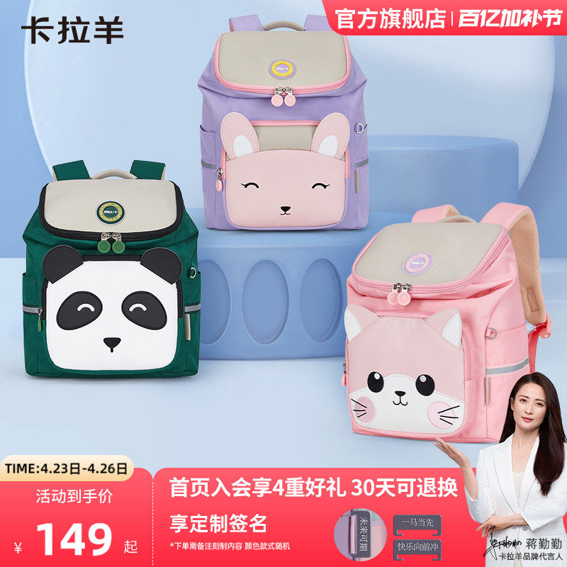 卡拉羊儿童云朵书包幼儿园男小童包减负抑菌女轻便可爱卡通双肩包