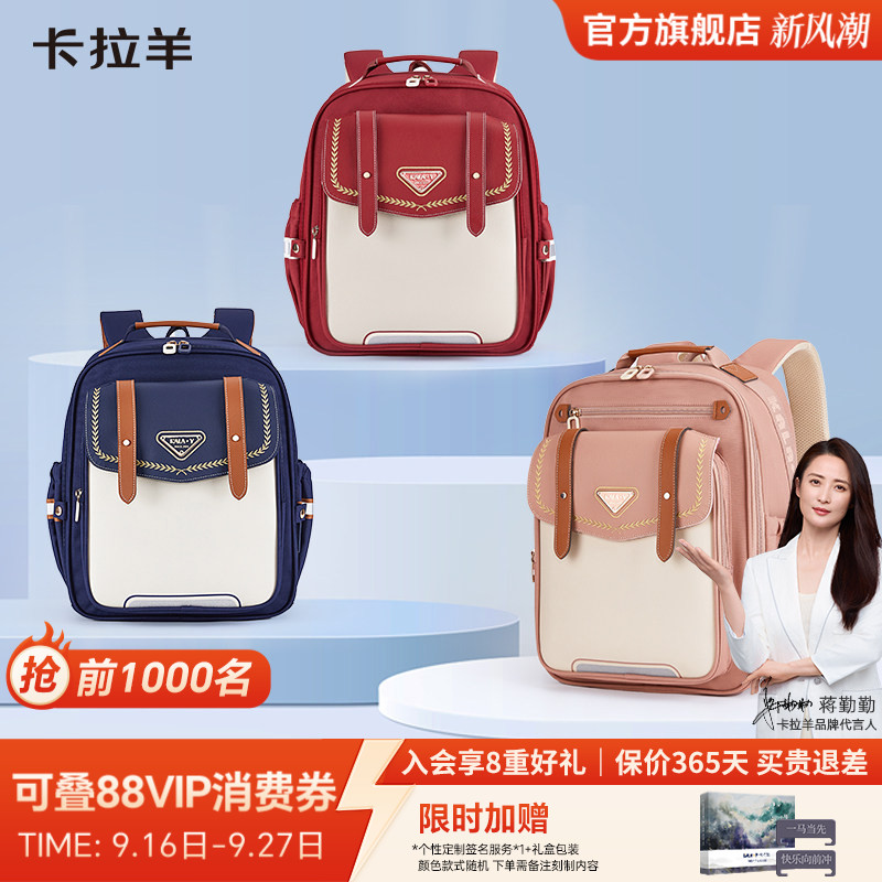 卡拉羊中小学生护脊云朵书包图片