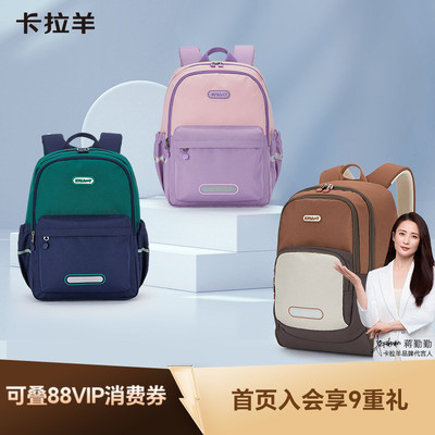 卡拉羊大容量多隔层抑菌游学背包