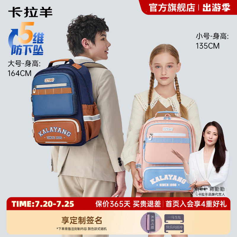 [26年新品]卡拉羊1-4-6年级小学生5维防下坠风琴书包减负抑菌面料防泼水多隔层大容量轻便双肩背包男儿童包