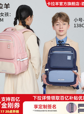 卡拉羊小学生风琴书包高中5维减负防下坠双肩包大容量背包女初中