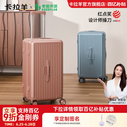 卡拉羊轻音大容量云朵行李箱