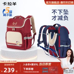 卡拉羊1-4-6年级小学生减负大嘴书包防下坠防水大容量女双肩包男