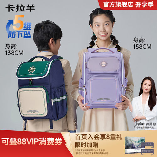 卡拉羊小学生5维减负大嘴书包