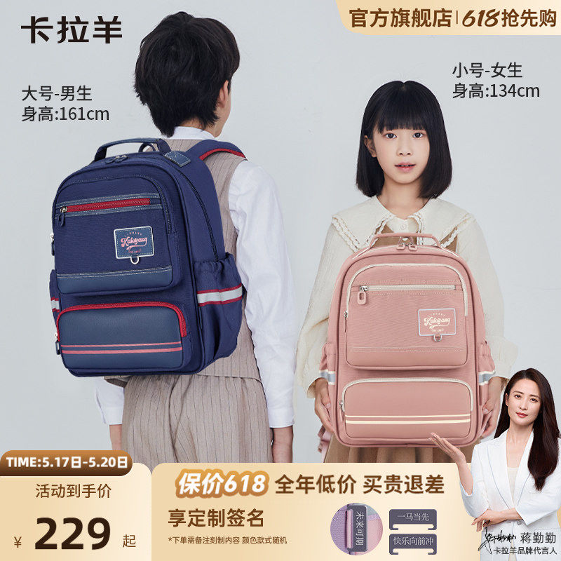卡拉羊小学生风琴书包初中生轻便减负防下坠背包女大容量双肩包男