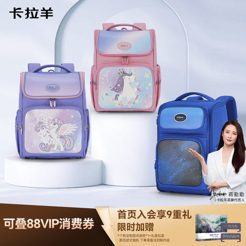 卡拉羊大容量大嘴书包
