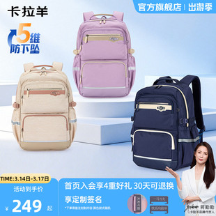 卡拉羊初中生风琴书包高中生女减负背包男大容量轻便双肩包防下坠