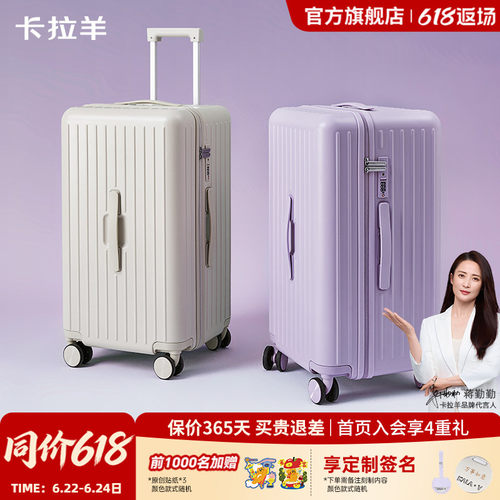 卡拉羊魔方体PC大容量行李箱