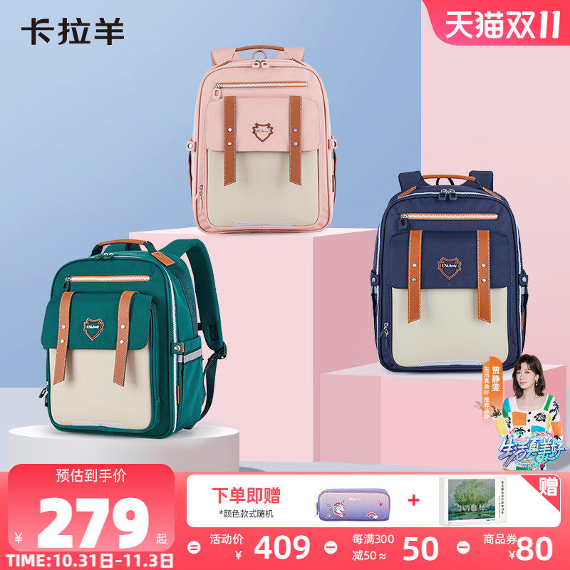 卡拉羊1-3-6年级小学生云朵书包减负儿童女背包护脊双肩包男轻便怎么样,好用不?