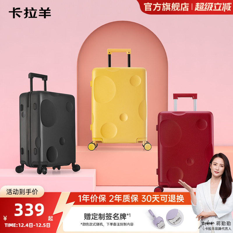 卡拉羊轻便原创设计旅行箱