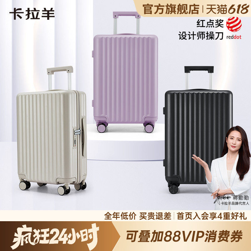 卡拉羊防刮抗摔纯PC云朵箱旅行箱20寸登机大容量登机行李箱拉杆箱