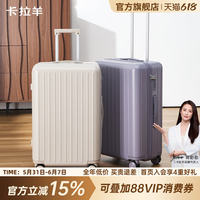 卡拉羊纯PC万向轮深舱云朵行李箱