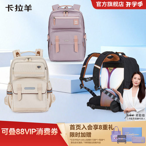 卡拉羊中学生云朵书包大容量