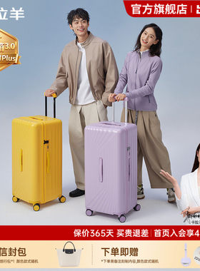 卡拉羊云朵箱3.0登机旅行拉杆箱