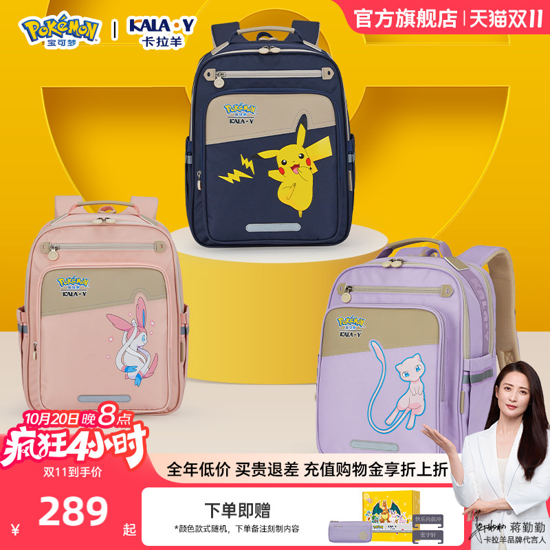 卡拉羊小学生减负防下坠云朵书包