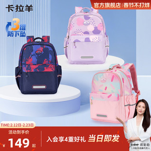 卡拉羊1-4-6年级小学生书包轻便游学包双肩包女大容量儿童背包男