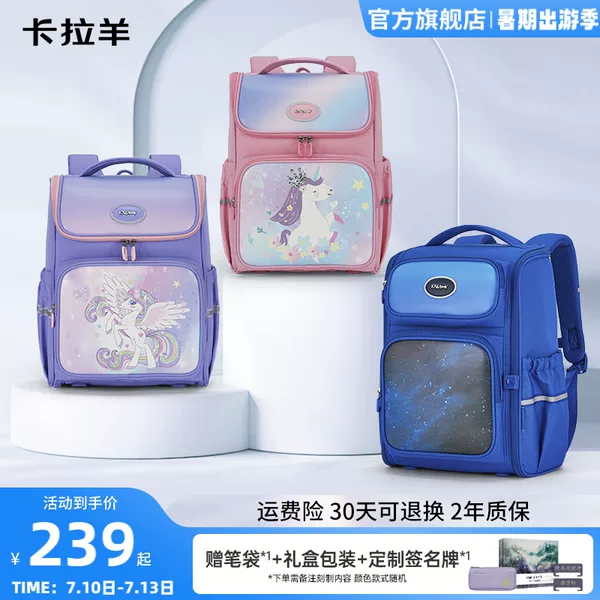 Товары от 卡拉羊官方旗舰店