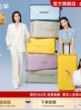 卡拉羊云朵箱3.0登机旅行拉杆箱