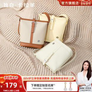 【卡拉羊x独白】超轻休闲单肩水桶包百搭腋下单肩包通勤旅行女包