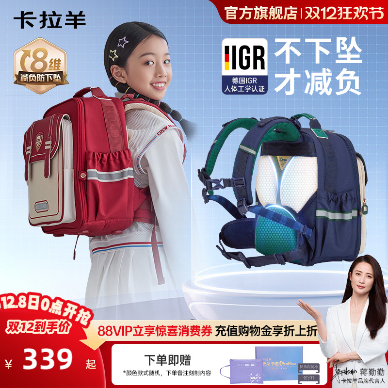卡拉羊小学生防下坠云朵书包减负