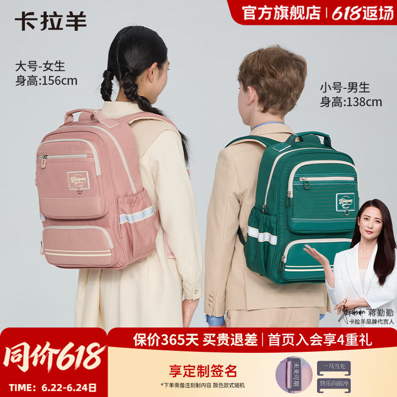 卡拉羊中小学生5维减负风琴书包