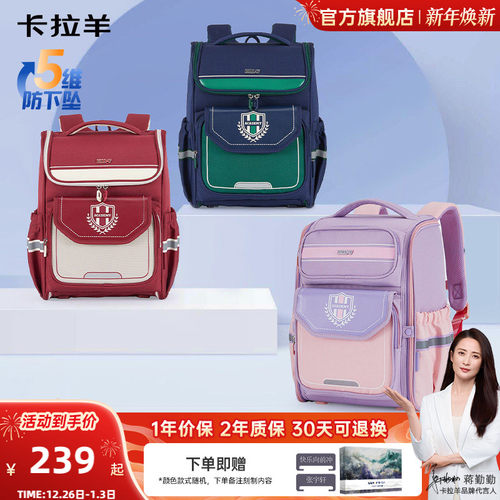 卡拉羊大容量多隔层小学生书包