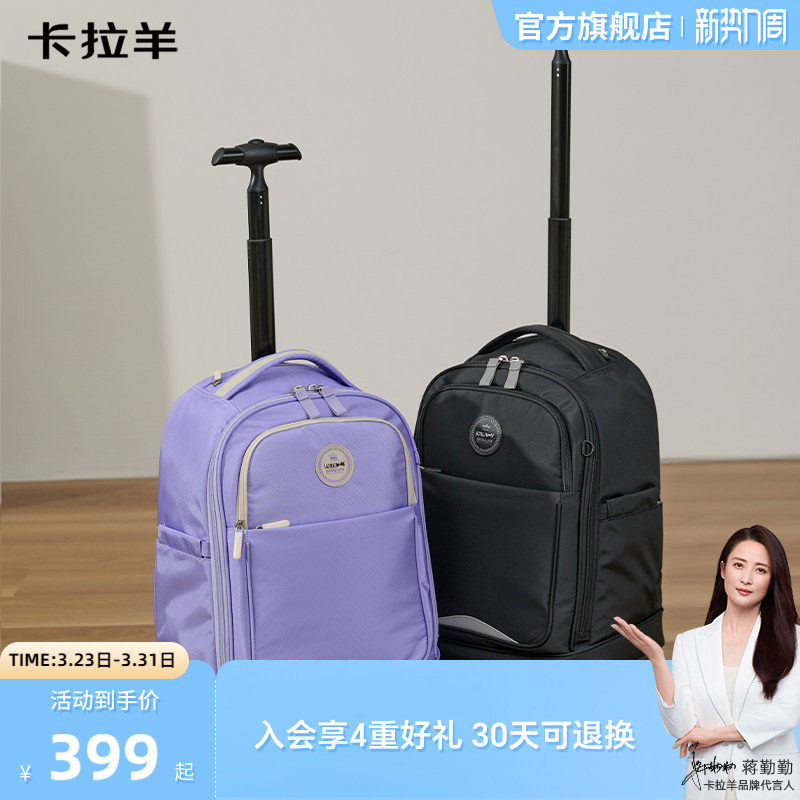 卡拉羊中小学生拉杆书包大容量四轮万向轮顺滑轻音省力防水书包女