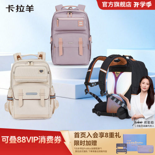 卡拉羊中学生云朵书包大容量