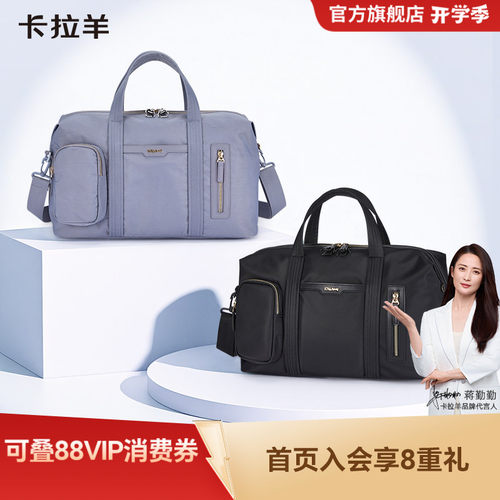 卡拉羊大容量多功能轻便旅行包