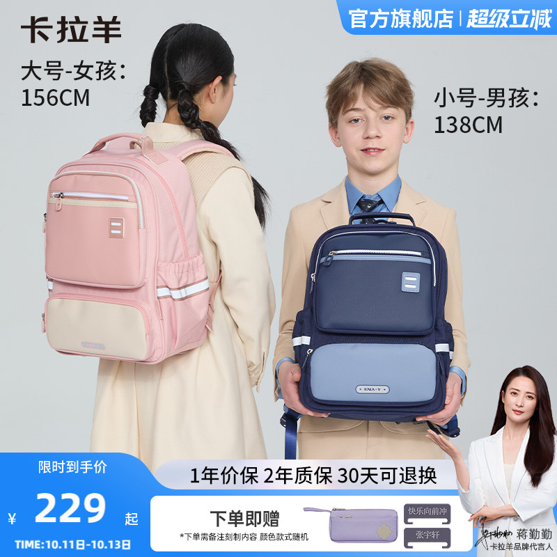 卡拉羊小学生初高中风琴书包轻便减负防下坠双肩包男大容量背包女