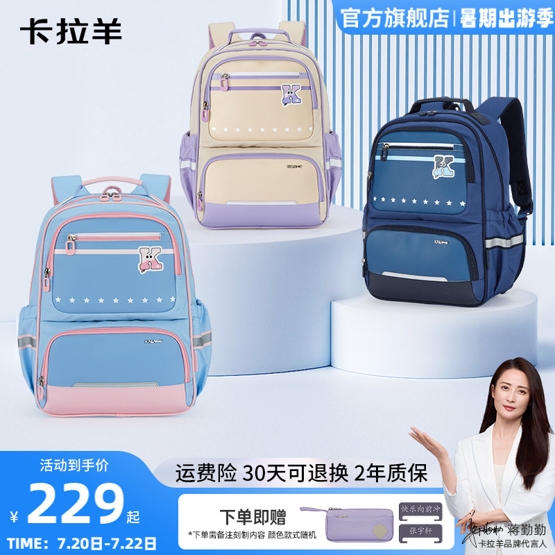 卡拉羊中小学生防下坠减负风琴书包大容量多隔层女轻便双肩背包男