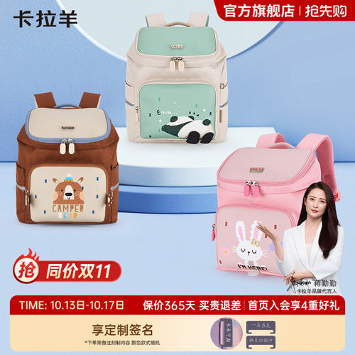 卡拉羊书包小学生减负轻便