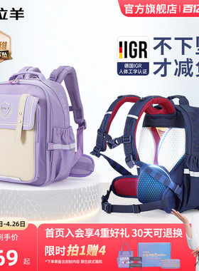 [云朵书包ProMax]卡拉羊中小学生8维减负防下坠书包男护脊轻便女