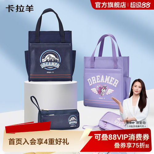 卡拉羊大容量学习用品套组