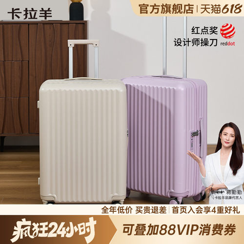 卡拉羊大容量云朵行李箱拉杆箱