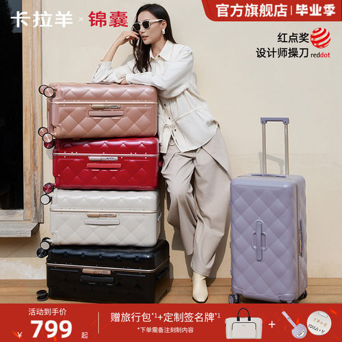 卡拉羊魔方体铝框箱深舱行李箱