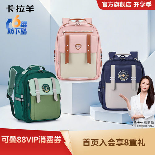 卡拉羊小学生防下坠减负云朵背包
