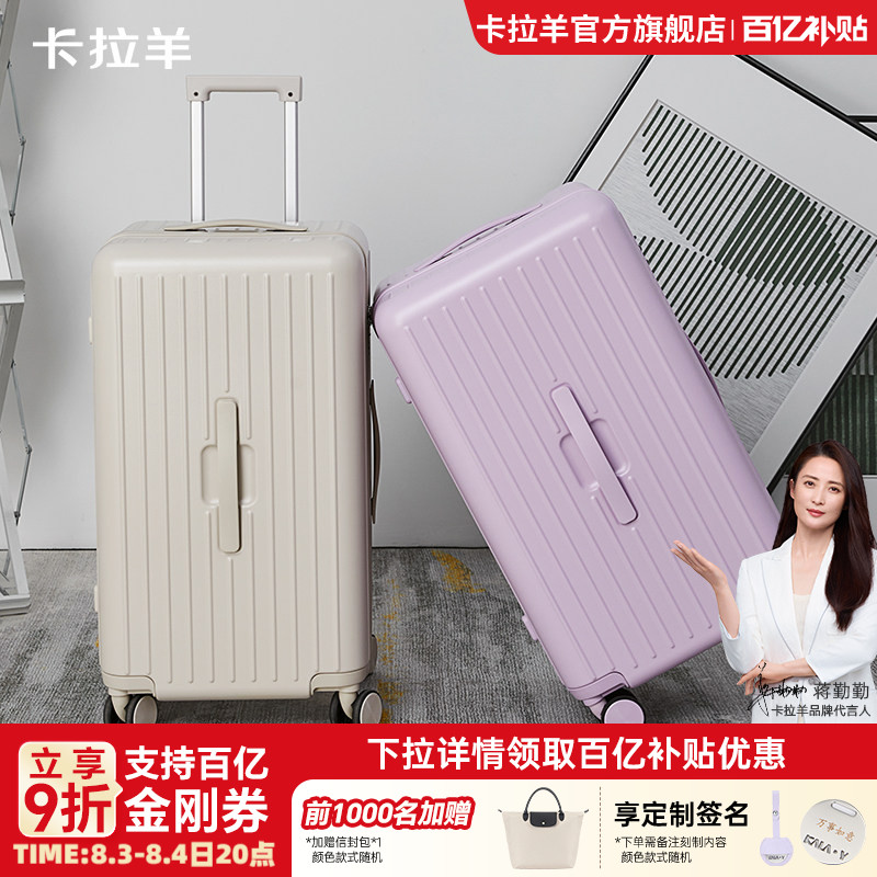 卡拉羊云朵箱鎏金板材抗摔行李箱