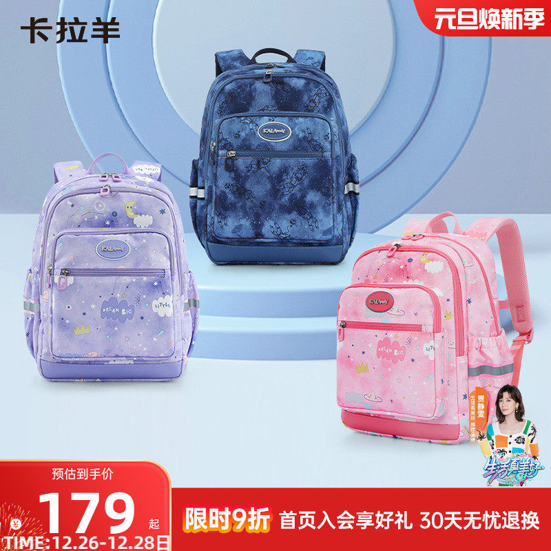 卡拉羊休闲游学包中学生双肩包轻便包包大容量背包旅行大容量男女