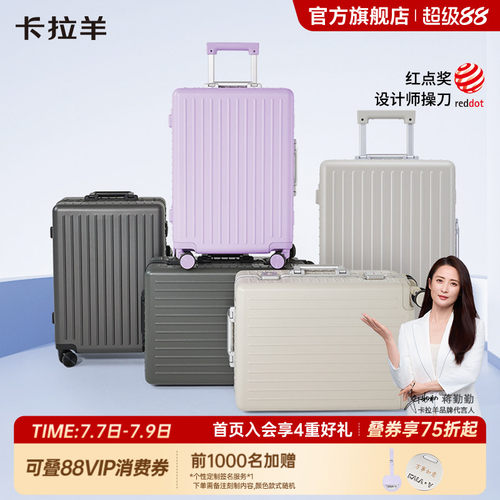 卡拉羊大容量多隔层行李箱